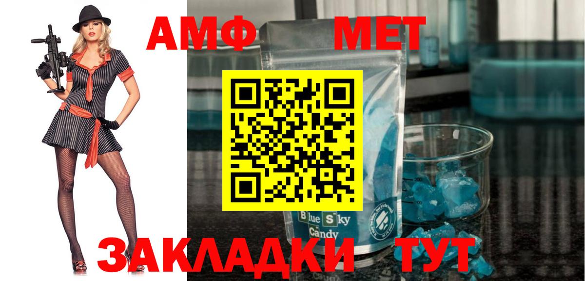 Амфетамин Розовый  АМФ  Сосновоборск  Вход с VPN 