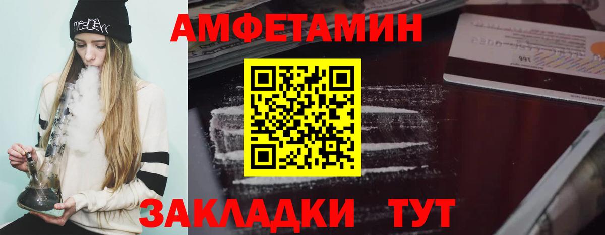 Amphetamine Premium Сосновоборск
