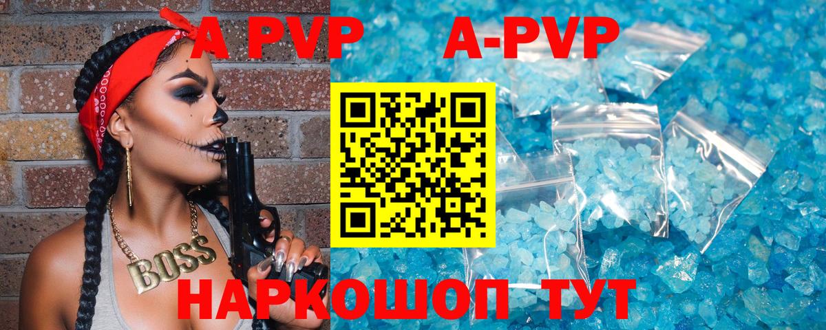Сосновоборск  А ПВП  Вход с VPN  Alpha PVP Crystall  Alpha PVP Соль  Альфа ПВП СК КРИС 