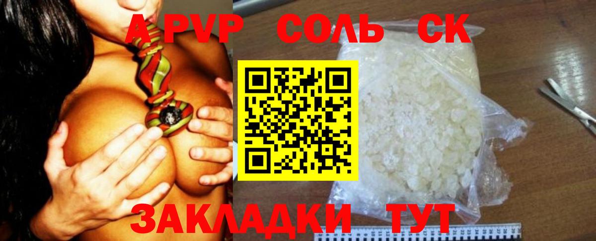 APVP мука Сосновоборск