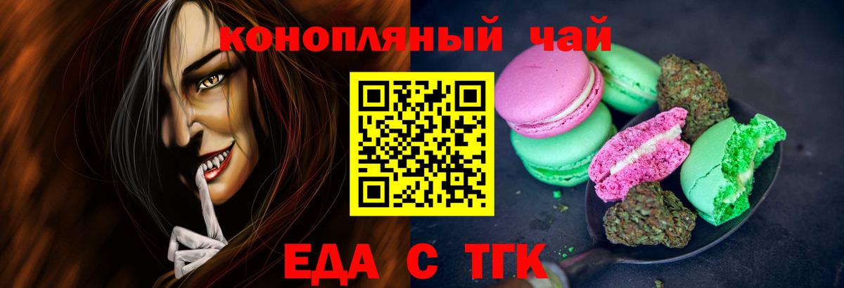 Сосновоборск  Cannafood конопля  Вход с VPN 