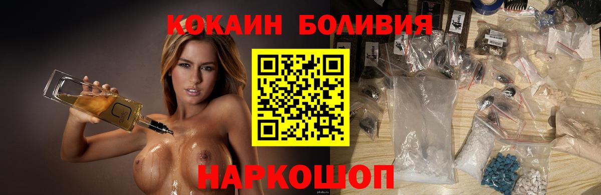 Кокаин 99% Сосновоборск