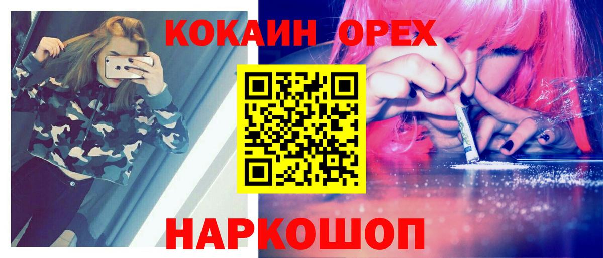 Сосновоборск  Cocaine FishScale  Вход с VPN  Cocaine  Кокаин Колумбийский 