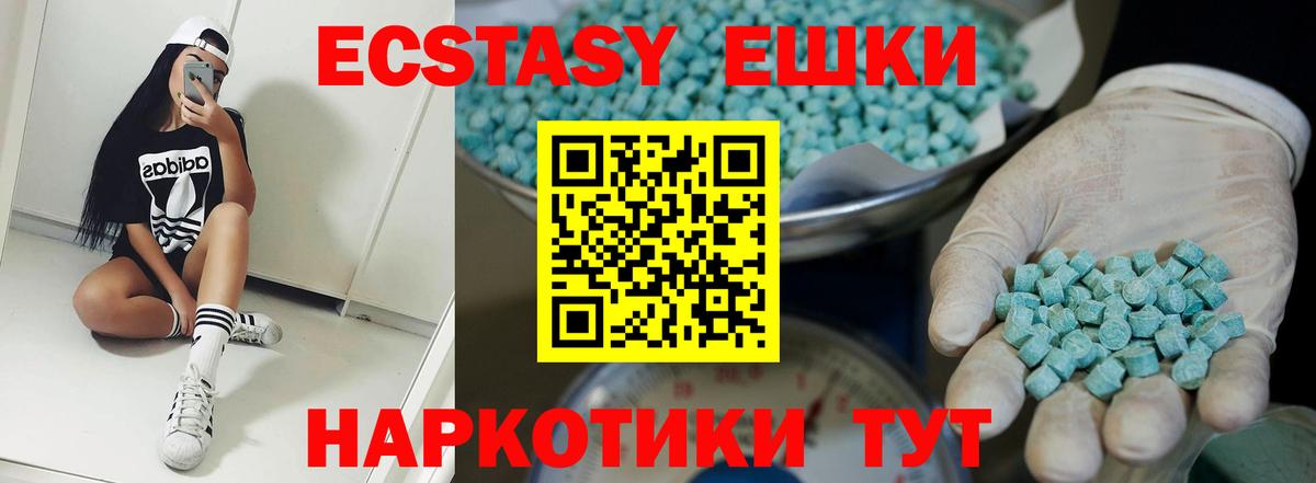 Ecstasy  Вход с VPN  Экстази XTC  Сосновоборск  Ecstasy MDMA 