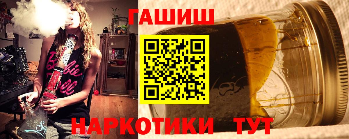 ГАШИШ ice o lator  даркнет сайт  Сосновоборск  ГАШИШ VHQ  Вход с VPN 