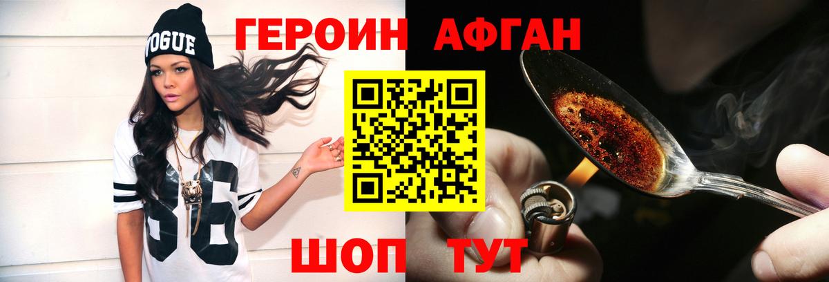 Сосновоборск  Героин белый  Вход с VPN 