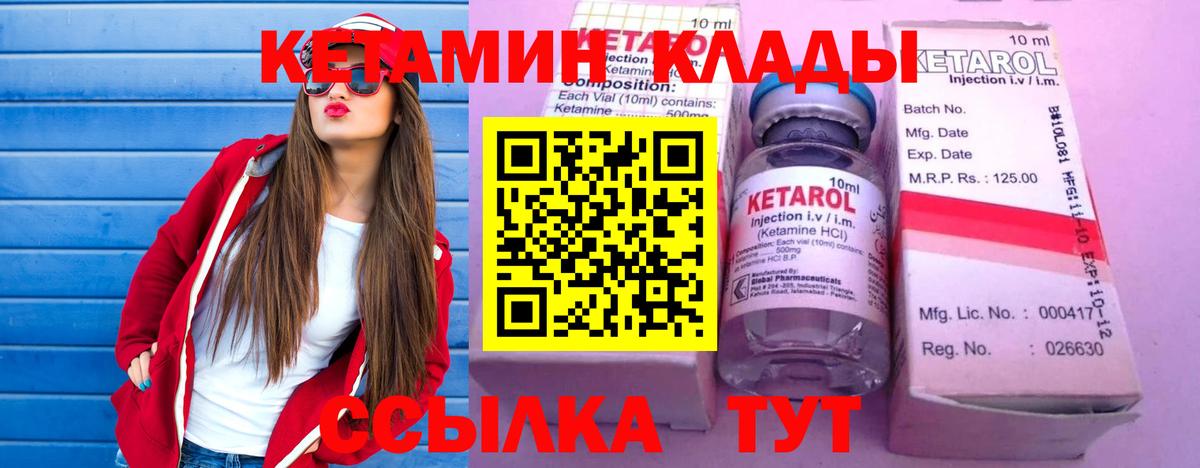 Сосновоборск  КЕТАМИН ketamine  Вход с VPN  КЕТАМИН VHQ 