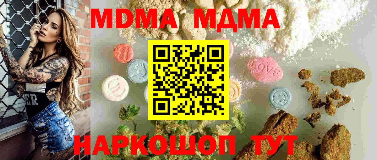 MDMA кристаллы  МДМА кристаллы  Вход с VPN  Сосновоборск 