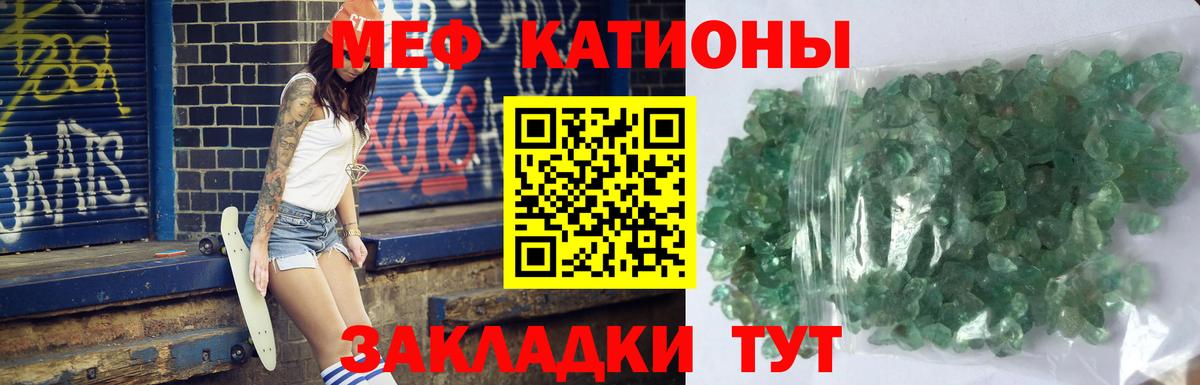 Меф  МЯУ-МЯУ VHQ  Мефедрон VHQ  Вход с VPN  Сосновоборск 