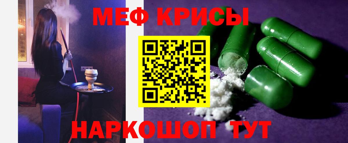 Мефедрон  Сосновоборск