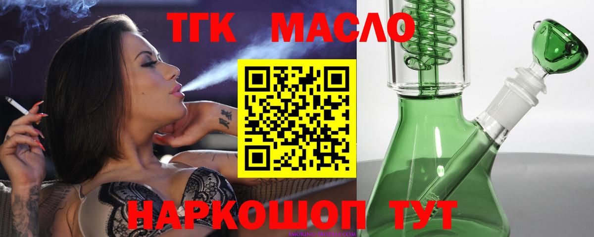 Сосновоборск  Дистиллят ТГК вейп  Вход с VPN  ТГК вейп 
