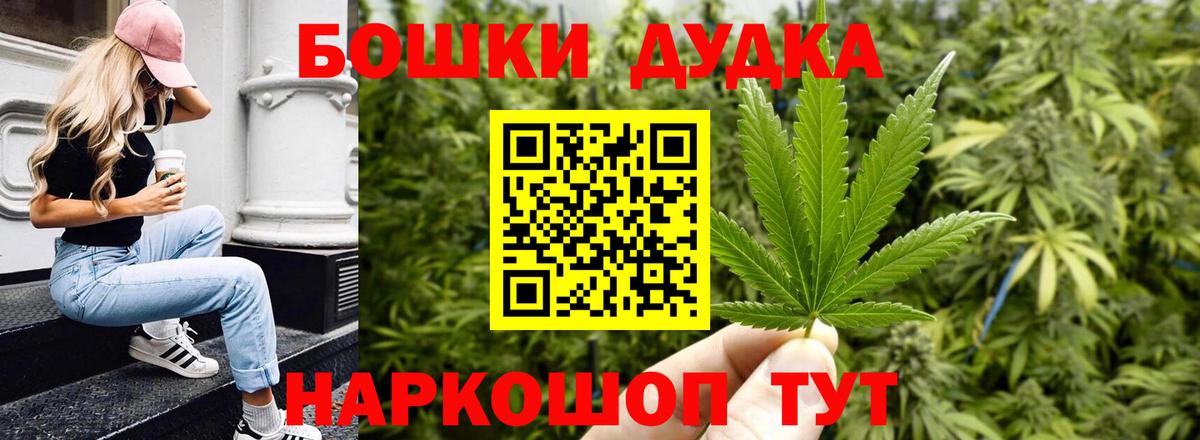 Конопля Ganja  Вход с VPN  Шишки марихуана White Widow  Конопля конопля  Сосновоборск 